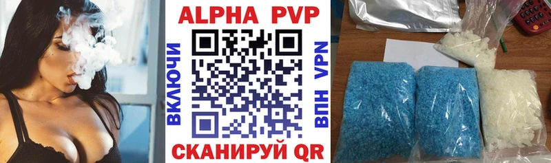 Купить  Апрелевка  А ПВП Соль 