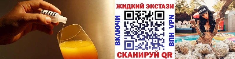 БУТИРАТ жидкий экстази  Купить закладки  Апрелевка 