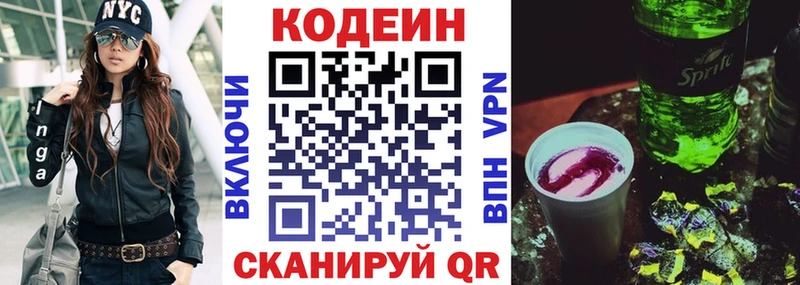 Купить где  Апрелевка  Кодеиновый сироп Lean напиток Lean (лин) 