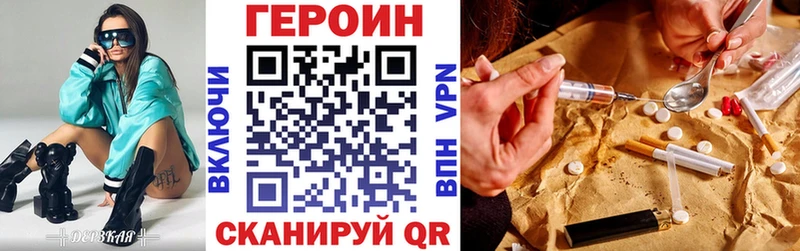 Купить закладки  Апрелевка  Героин Heroin 