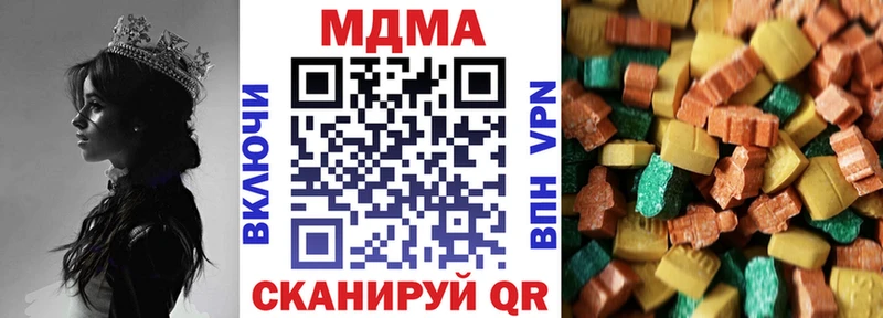 MDMA кристаллы Купить Апрелевка